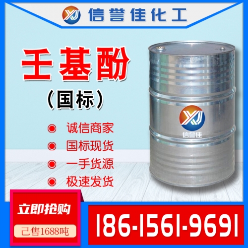 壬基酚