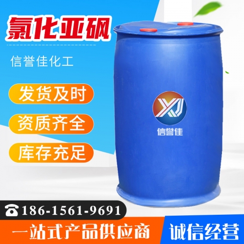 氯化亚砜