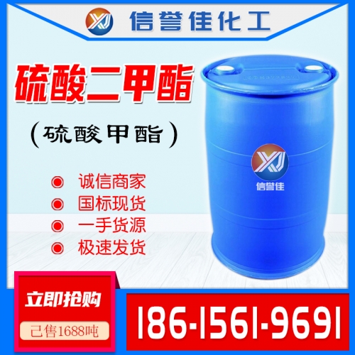 硫酸二甲酯