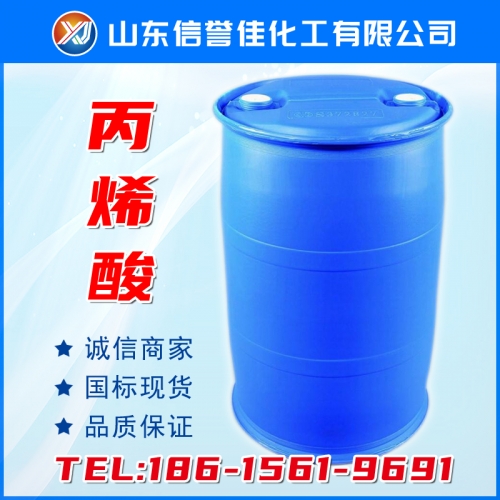 丙烯酸