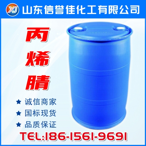 丙烯腈
