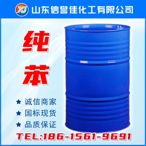 纯苯