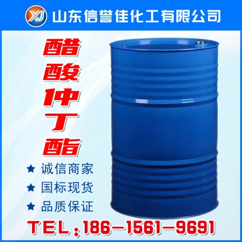 醋酸仲丁酯