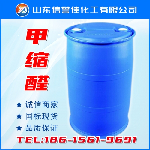 甲缩醛