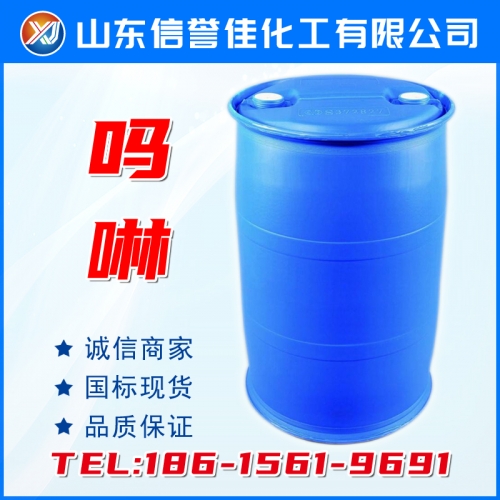 吗啉