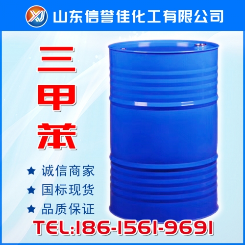 三甲苯