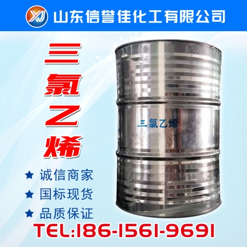 三氯乙烯