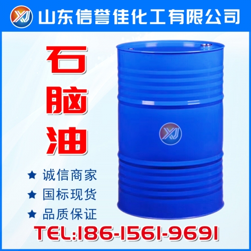 石脑油