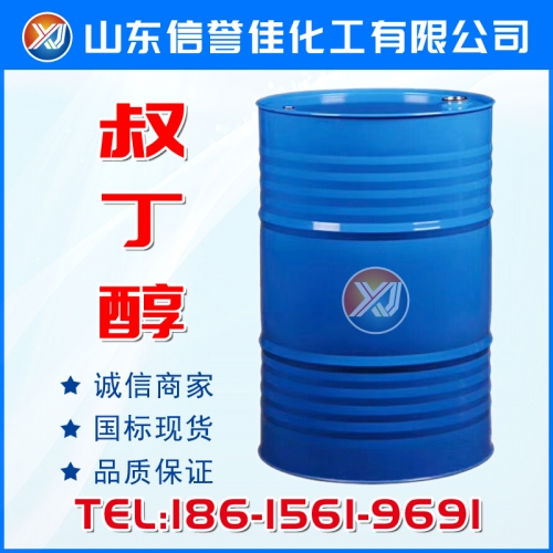 叔丁醇