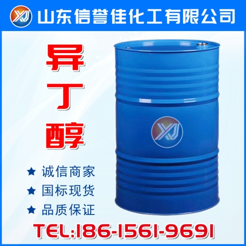 异丁醇