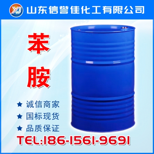 苯胺