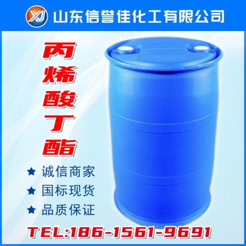 丙烯酸丁酯