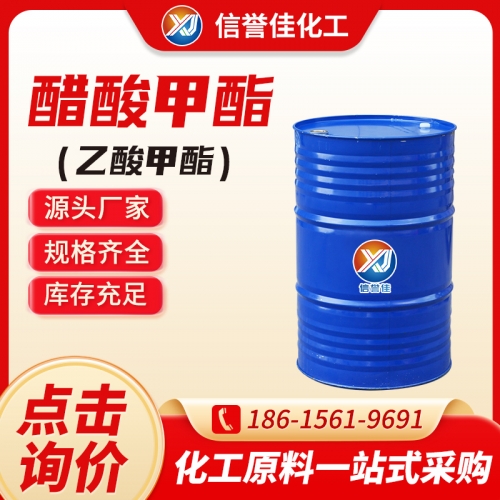 醋酸甲酯 乙酸甲酯