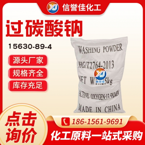 过碳酸钠