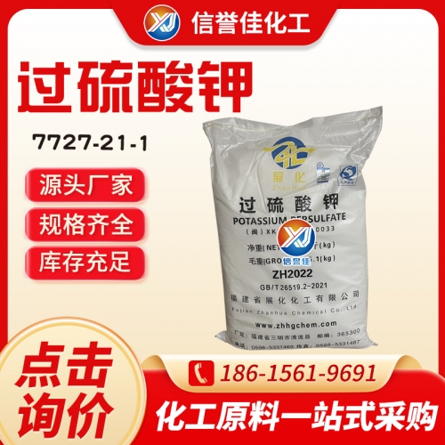 过硫酸钾