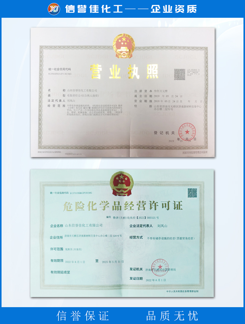 9企业资质.jpg